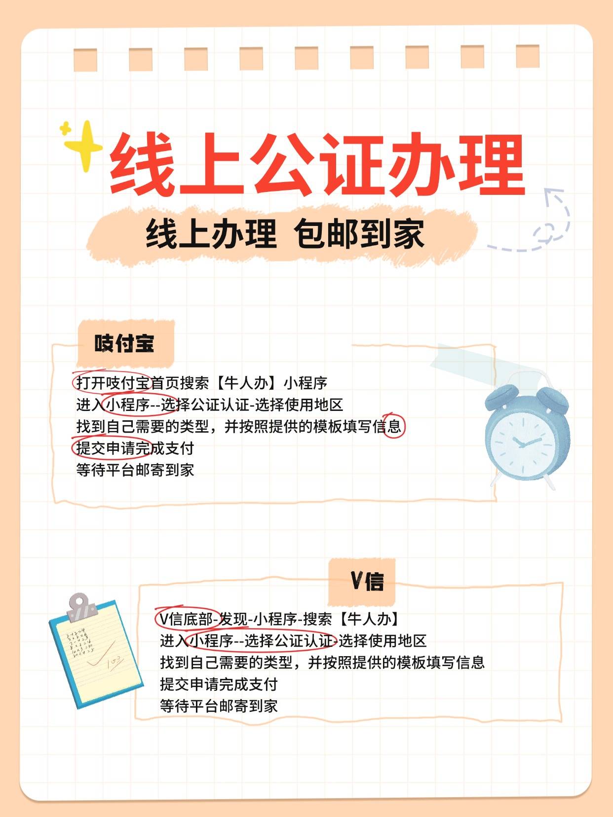 身份证公证需要什么材料?