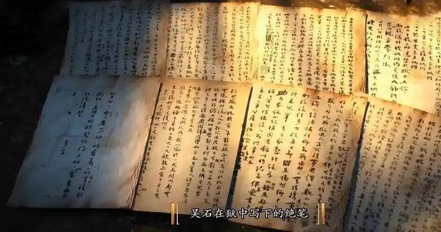 国家安全部披露:吴石将军在台湾就义后,周恩来总理作出指示