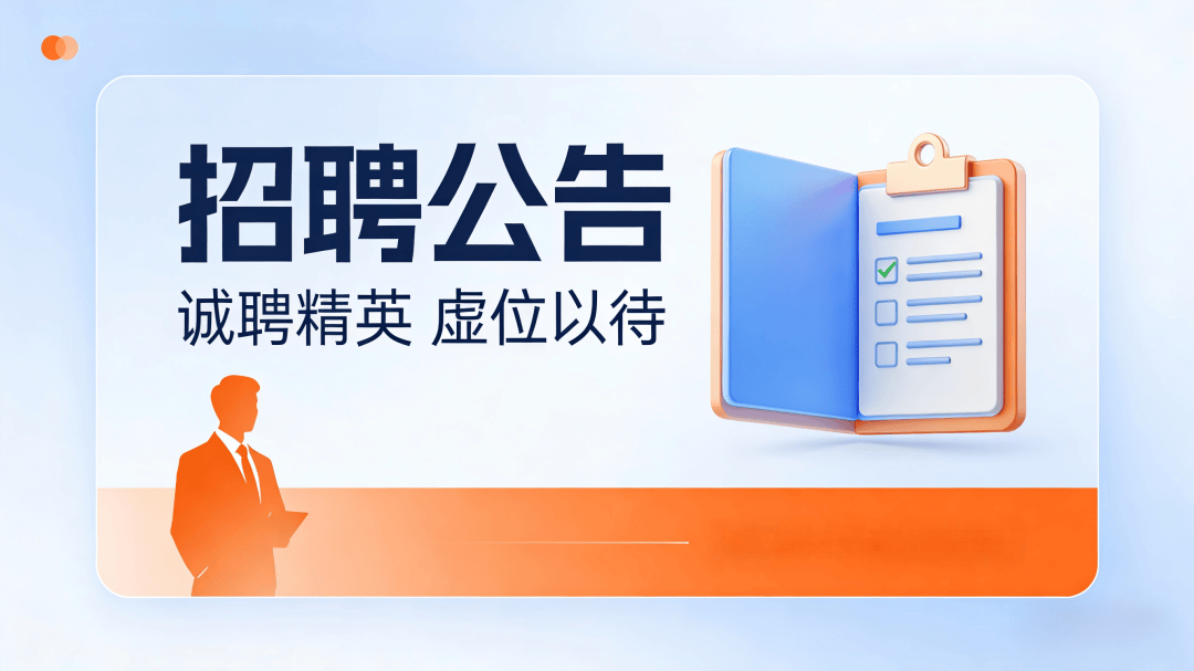 国元证券陕西分公司招聘公告