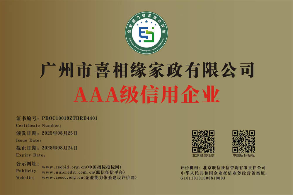 闲谈家政公司品牌，讲讲家政公司招聘保姆条件及保姆专业水平