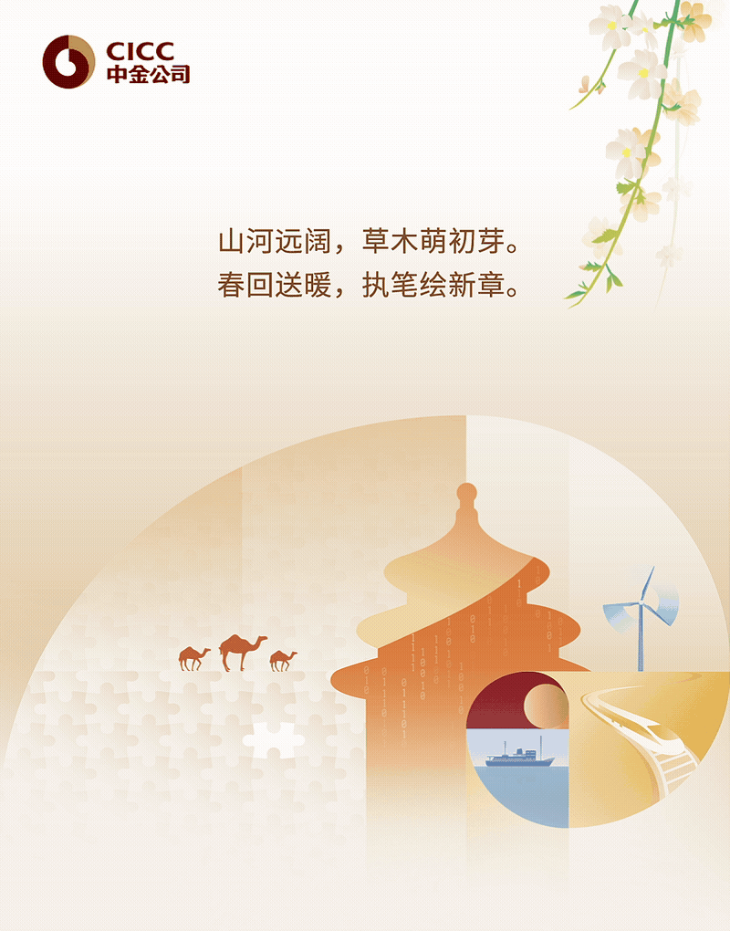 招聘 | 中金公司amp;深圳证券交易所amp;银宝山新amp;平安银行佛山分行