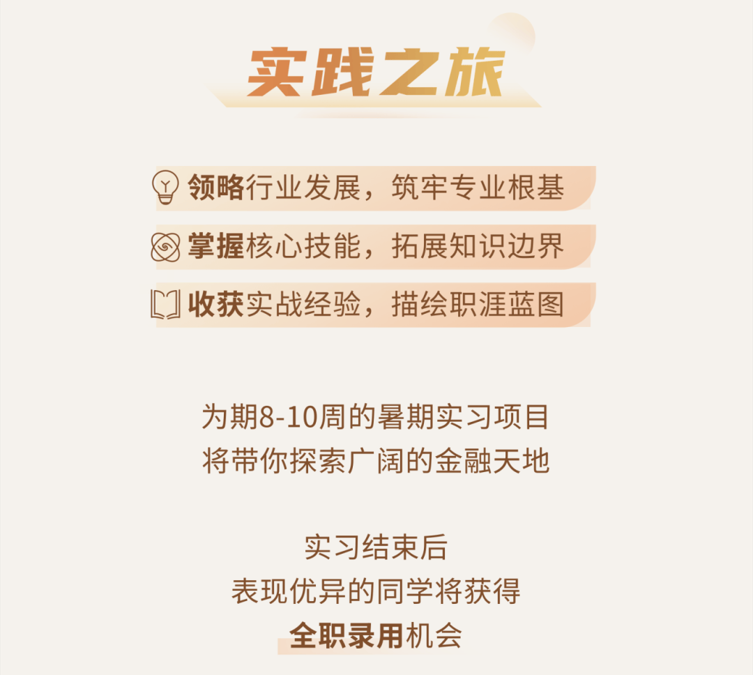 招聘 | 中金公司&amp;深圳证券交易所&amp;银宝山新&amp;平安银行佛山分行