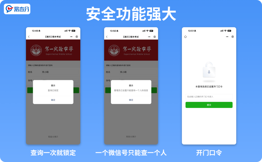 老师怎么单独发期末成绩？1分钟生成成绩查询入口