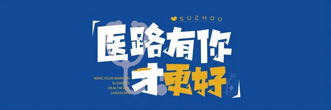 2026年卫生专业技术资格考试、护士执业资格考试苏州考点考试须知