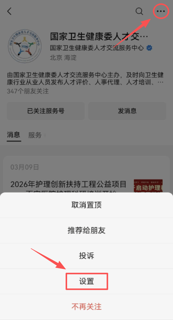 2026年卫生专业技术资格考试和护士执业资格考试准考证打印提醒