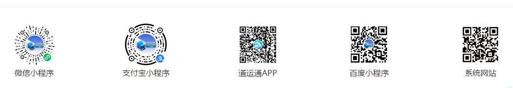 道路运输从业人员从业资格证业务办理指引