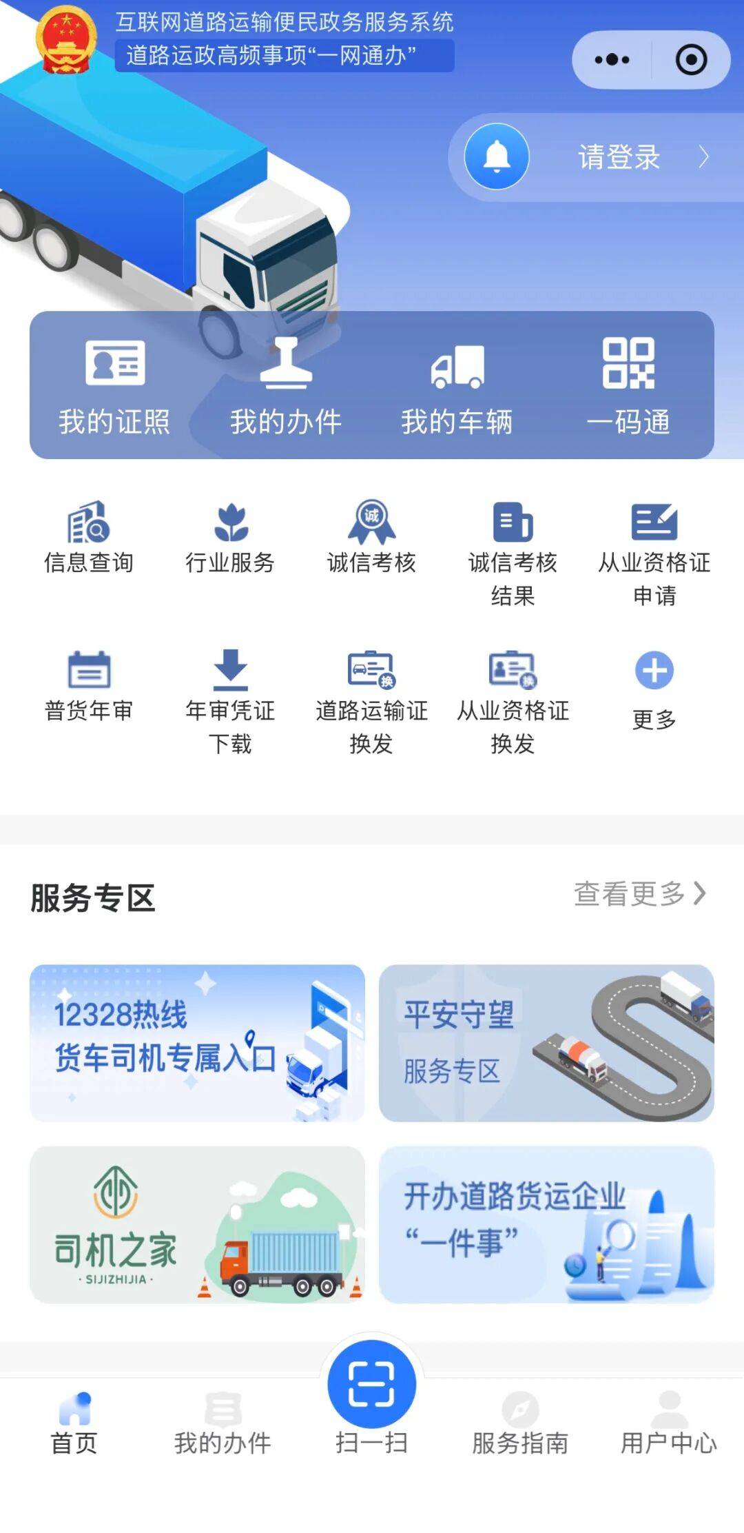 安徽明确：道路运输从业资格证年龄延长至63周岁！