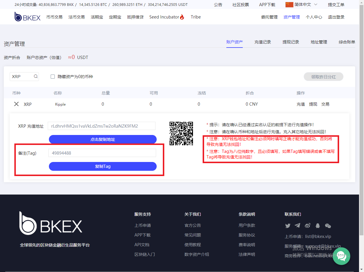 xrp币怎么冲值的简单介绍 xrp币怎么冲值的简单介绍