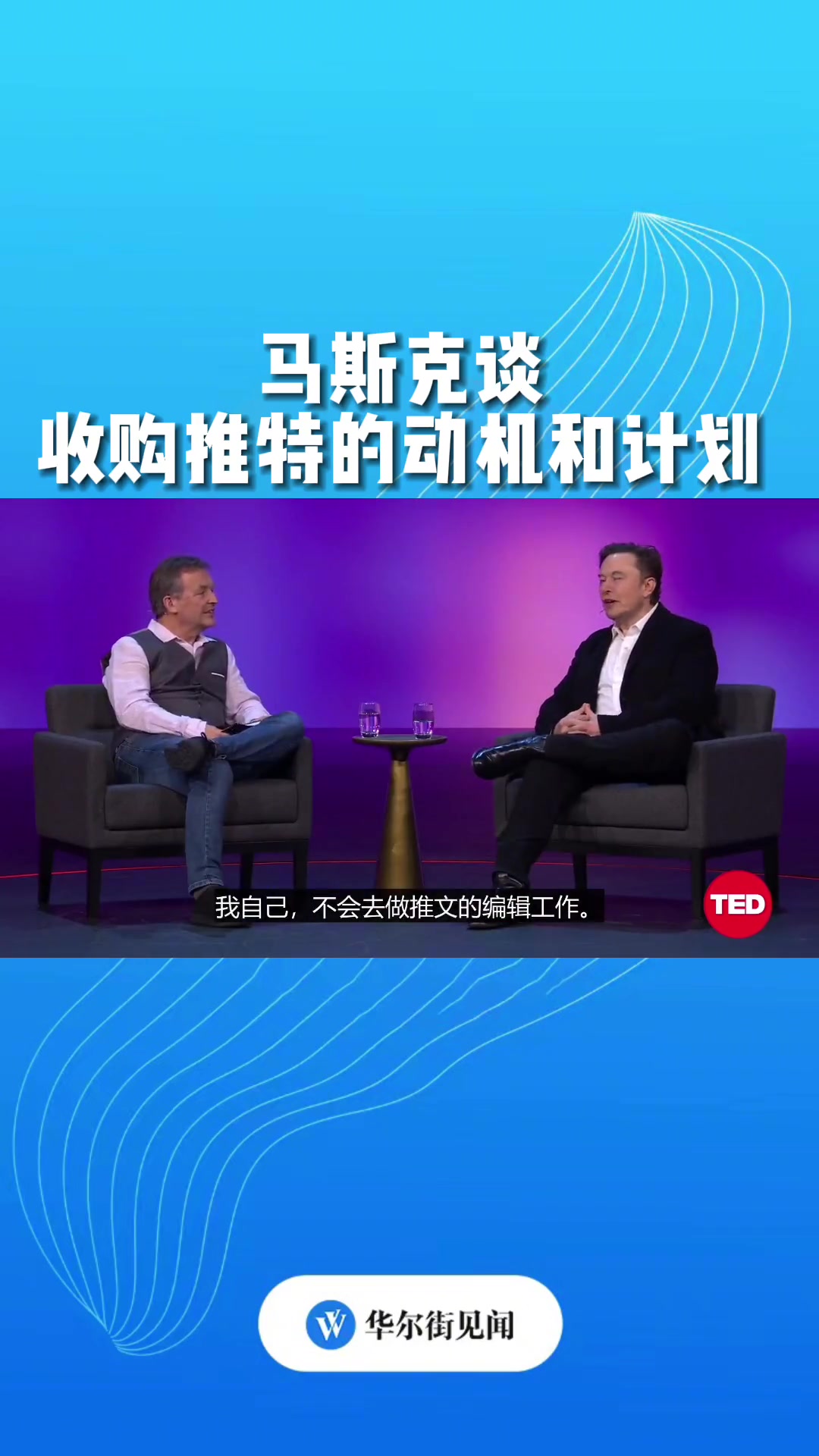 马斯克谈xrp(马斯克谈2024大选) 马斯克谈xrp(马斯克谈2024大选)