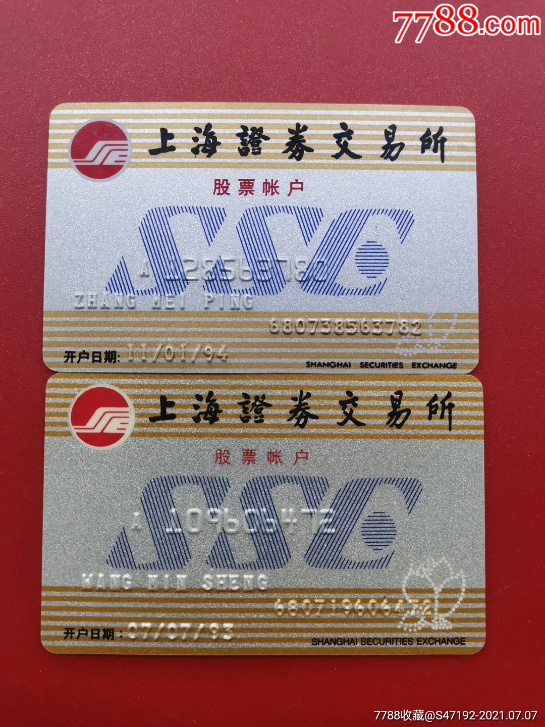 证券帐户卡(证券帐户卡深圳能用吗)