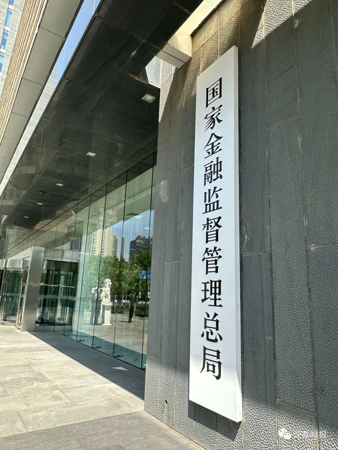 证券监督管理局(浙江省证券监督管理局) 证券监督管理局(浙江省证券监督管理局)