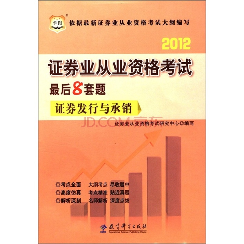 证券从业书籍(证券从业书籍有哪些)