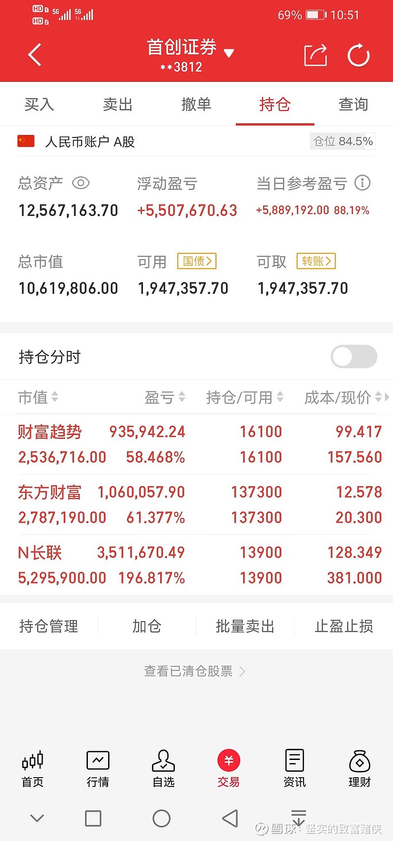 首创证券合一版(首创证券合一版官网) 首创证券合一版(首创证券合一版官网)
