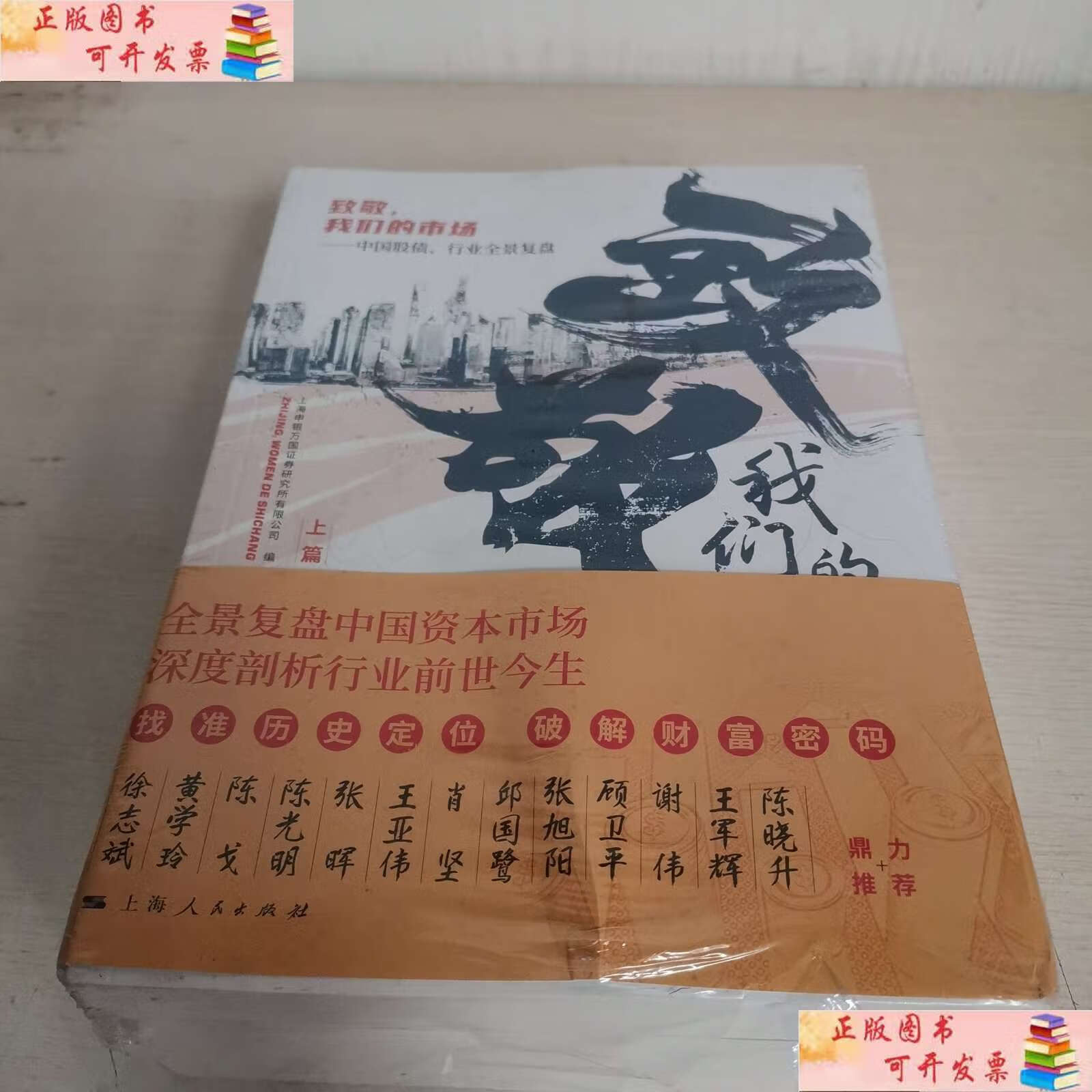 上海申银万国证券(上海申银万国证券电话) 上海申银万国证券(上海申银万国证券电话)