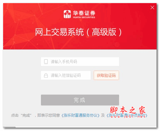 网络证券交易(网络证券交易的特点) 网络证券交易(网络证券交易的特点)