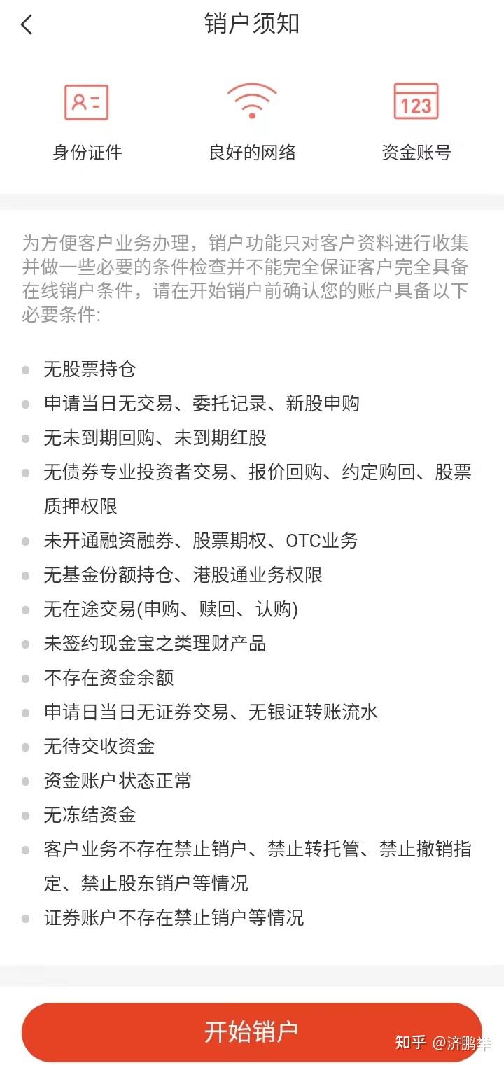 光大证券网上开户(光大证券网上开户怎么销户) 光大证券网上开户(光大证券网上开户怎么销户)