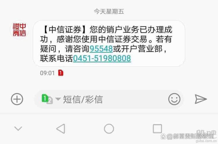 网上怎么注销证券账户(网上怎么注销证券账户可以注销沪市账户吗) 网上怎么注销证券账户(网上怎么注销证券账户可以注销沪市账户吗)