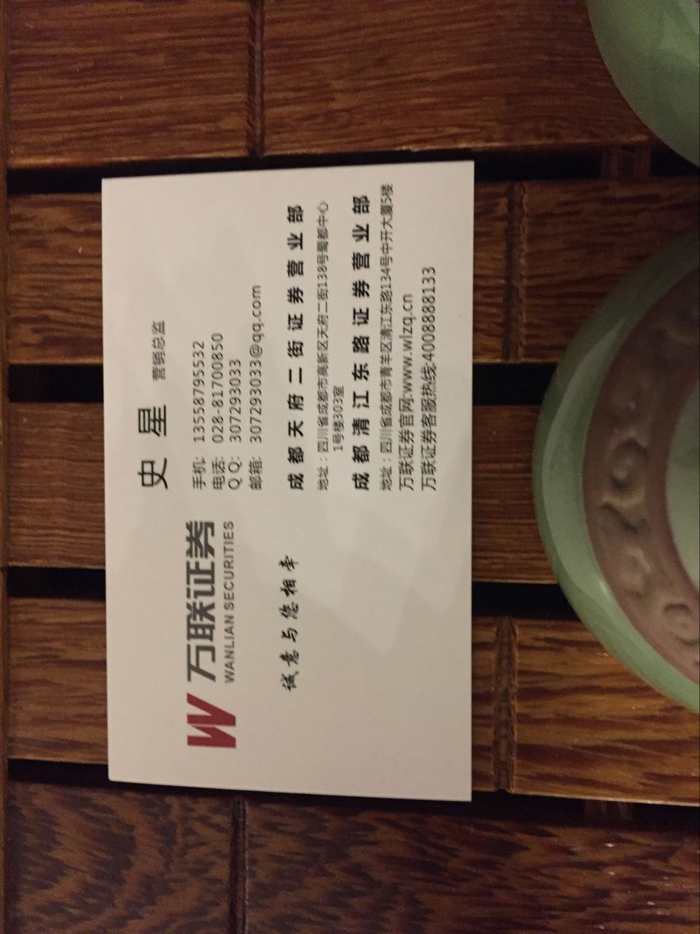 万联证券开户(万联证券开户危险吗) 万联证券开户(万联证券开户危险吗)