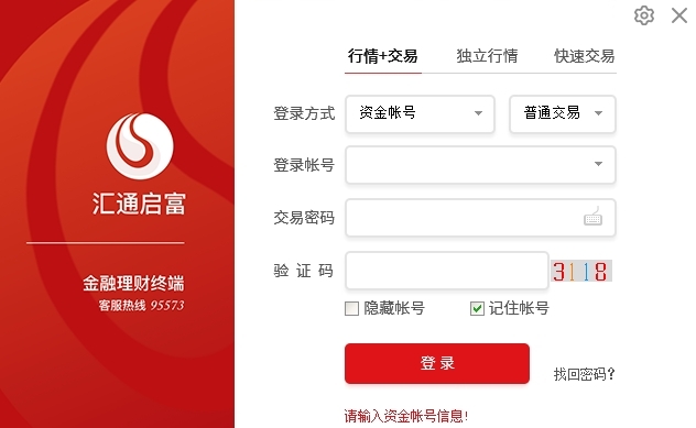 山西证券官网下载(山西证券官网手机版新版)