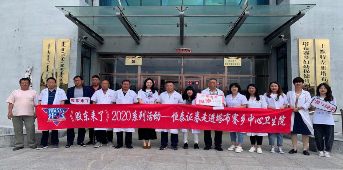 在恒泰证券(在恒泰证券做经理怎么样) 在恒泰证券(在恒泰证券做经理怎么样)