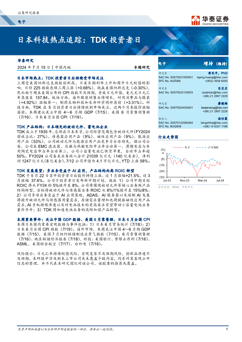 华泰证券行知(华泰证券行知app) 华泰证券行知(华泰证券行知app)