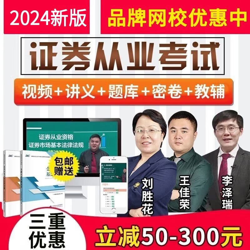 证券从业要考什么证(证券资格从业证报考条件) 证券从业要考什么证(证券资格从业证报考条件)