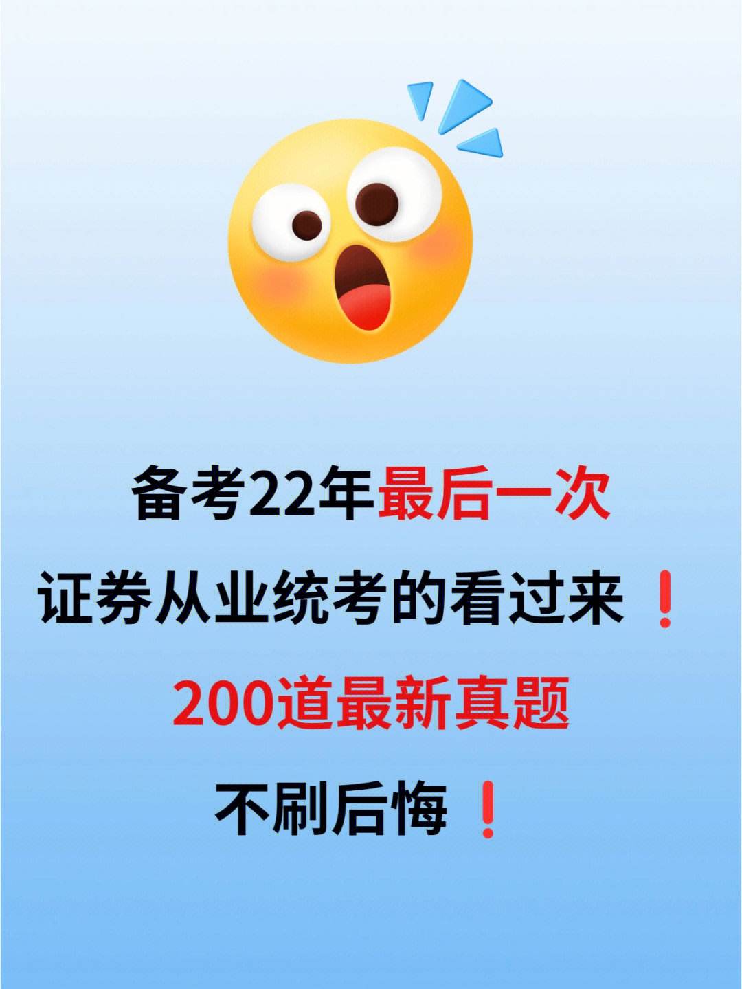 证券学试题(证券学基础知识) 证券学试题(证券学基础知识)