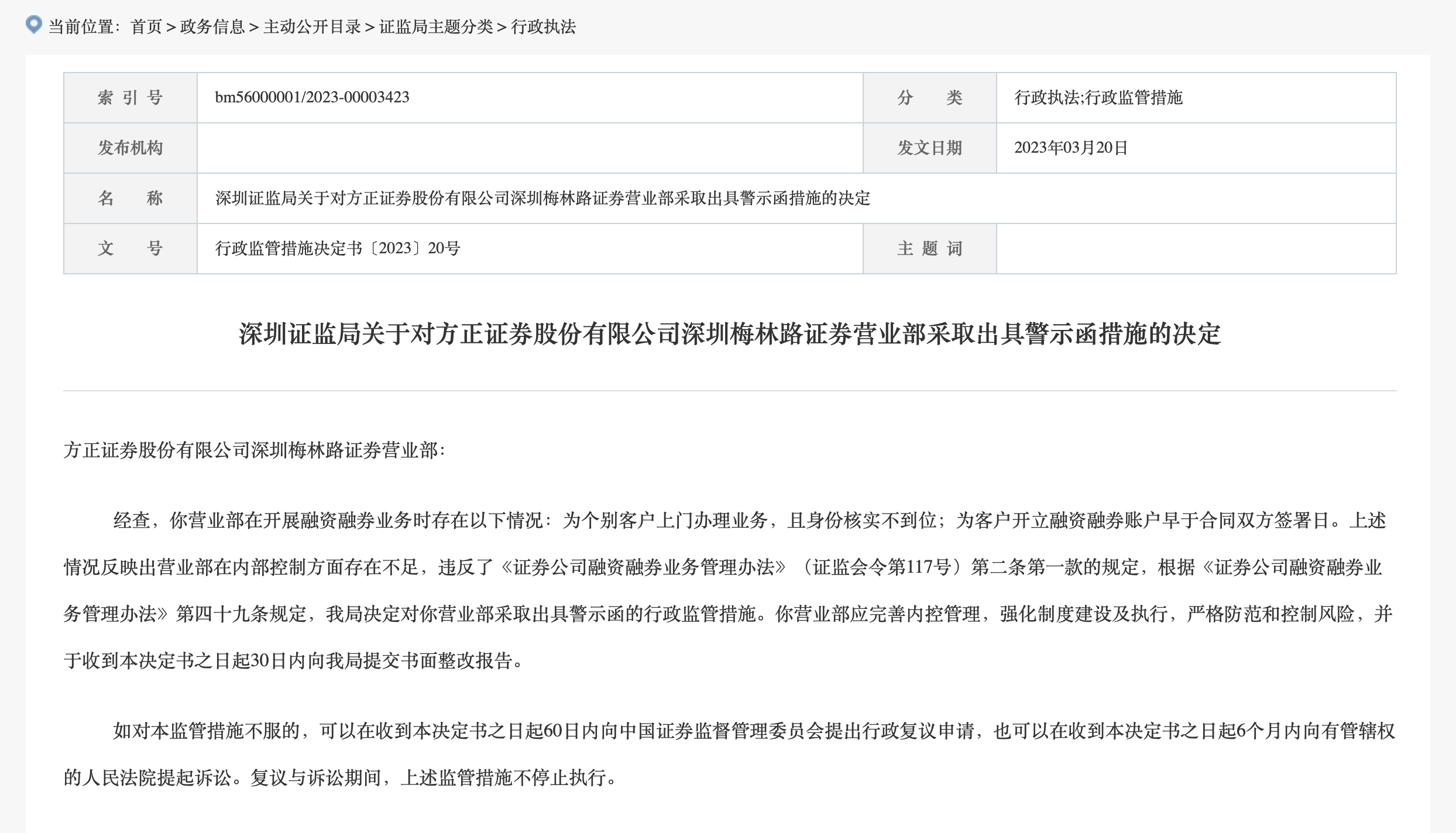 方正证券融资(方正证券融资比例最高多少)