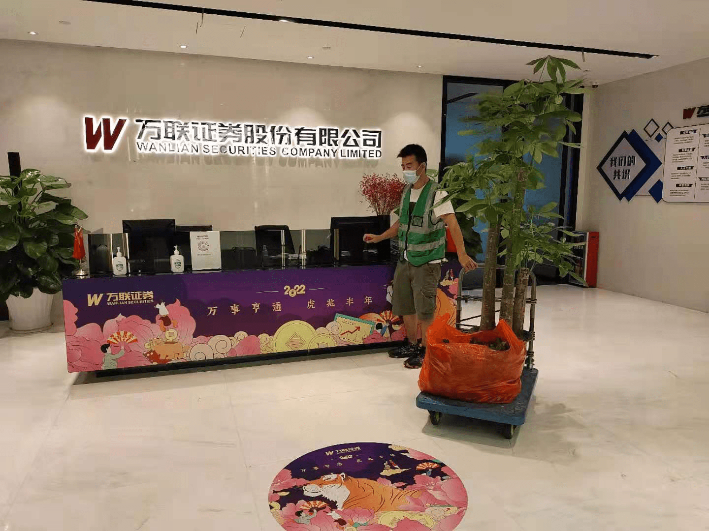 万联证券开户(万联证券开户怎么样)