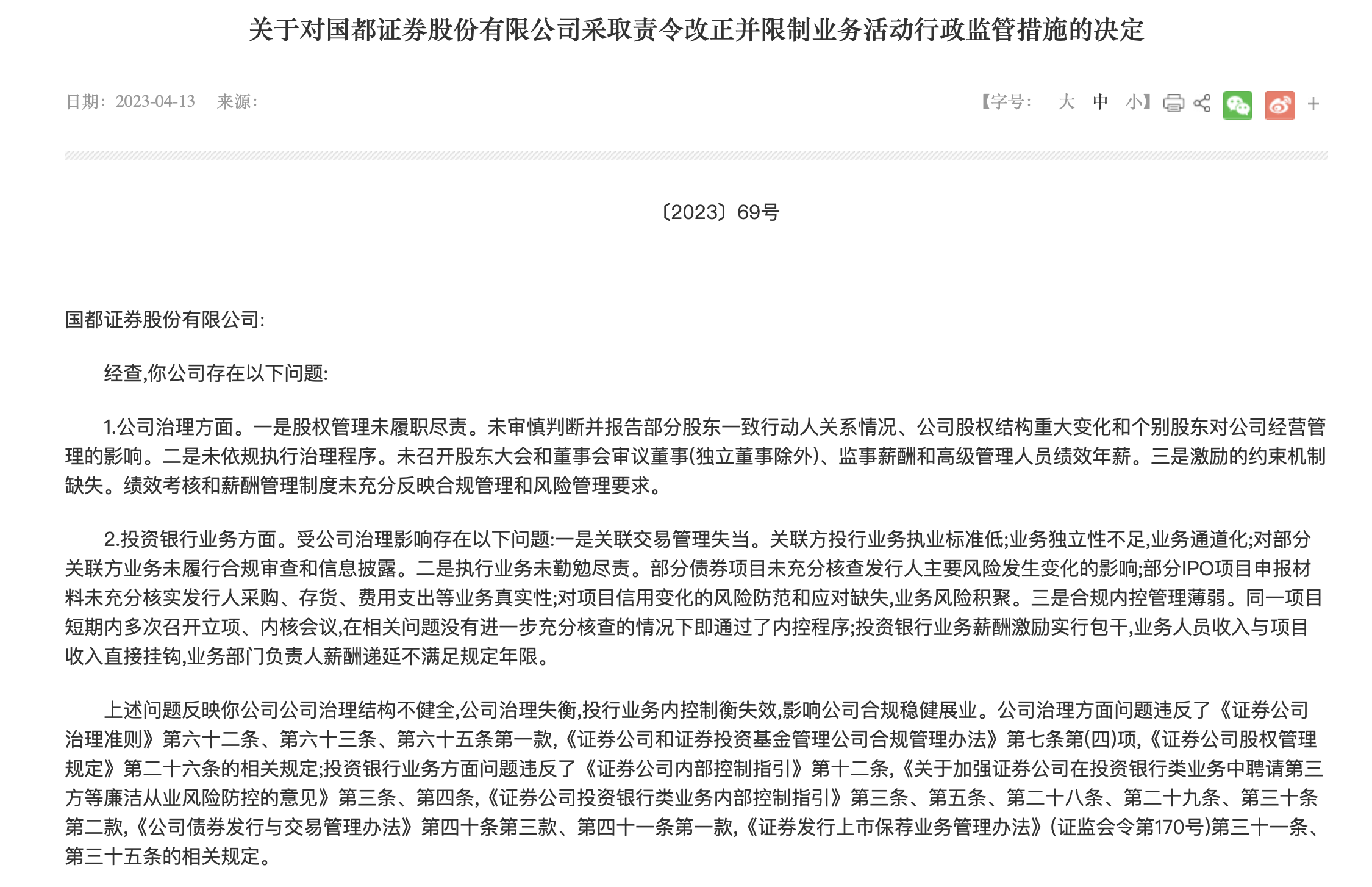 浙商证券地址(龙游浙商证券地址)