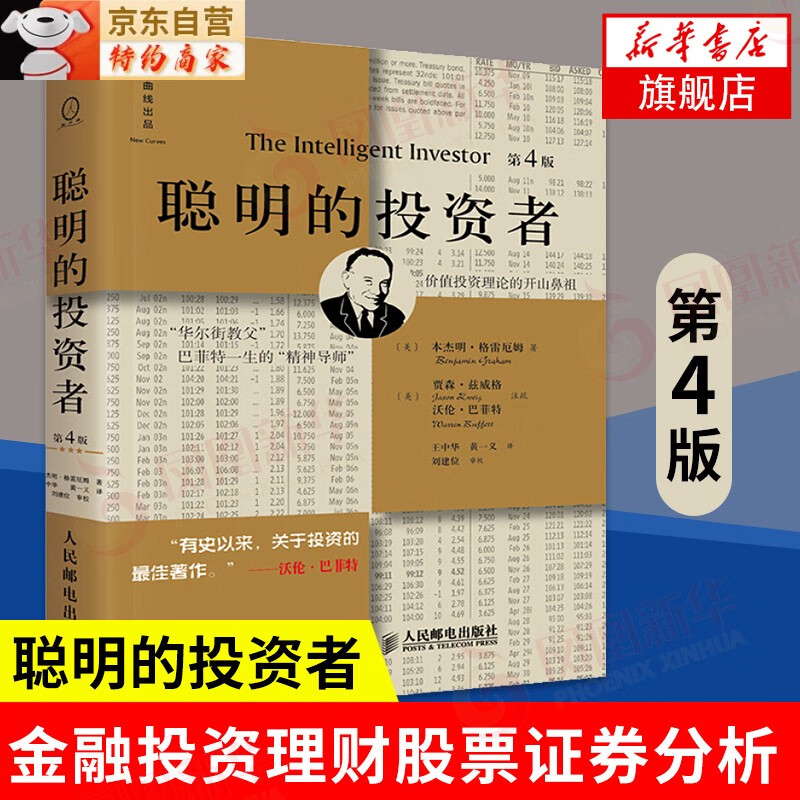 股票证券投资(股票证券投资报告关于建设银行)