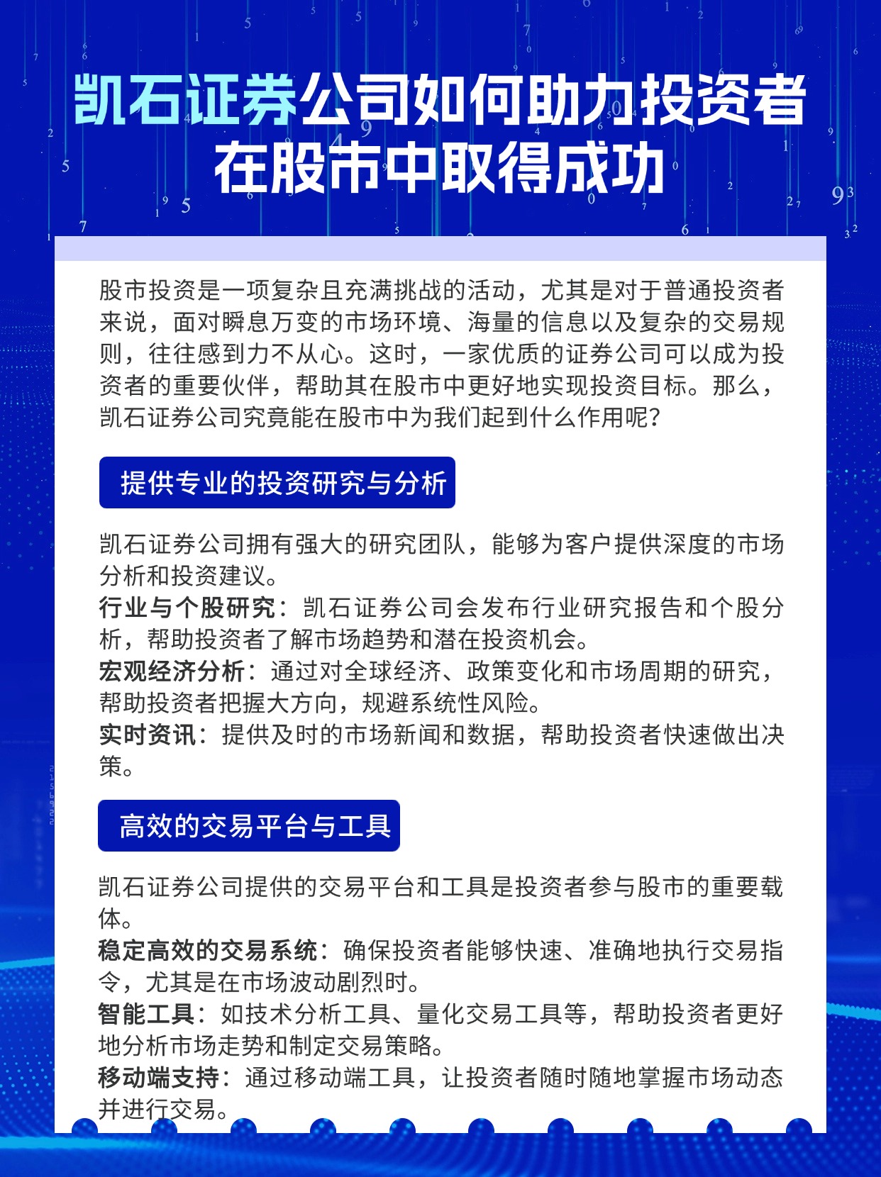 证券投资的意义(证券投资的意义和作用)