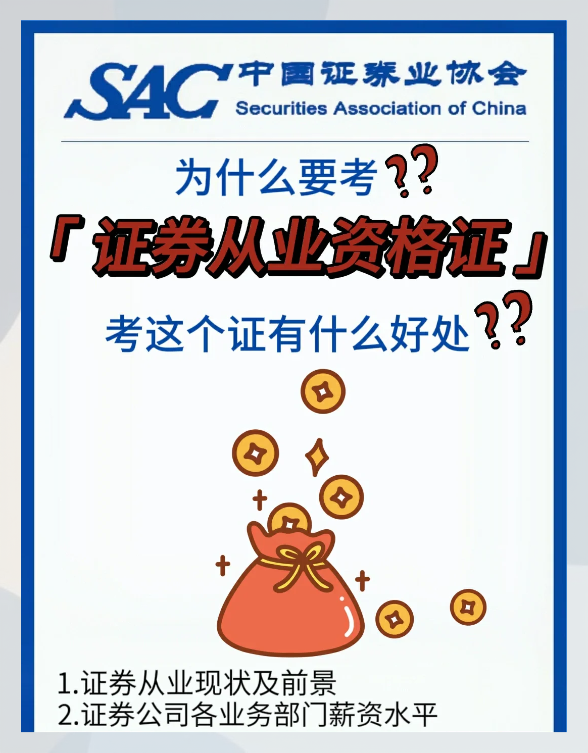 证券从业证报考时间(证券从业资格证报名时间2021) 证券从业证报考时间(证券从业资格证报名时间2021)