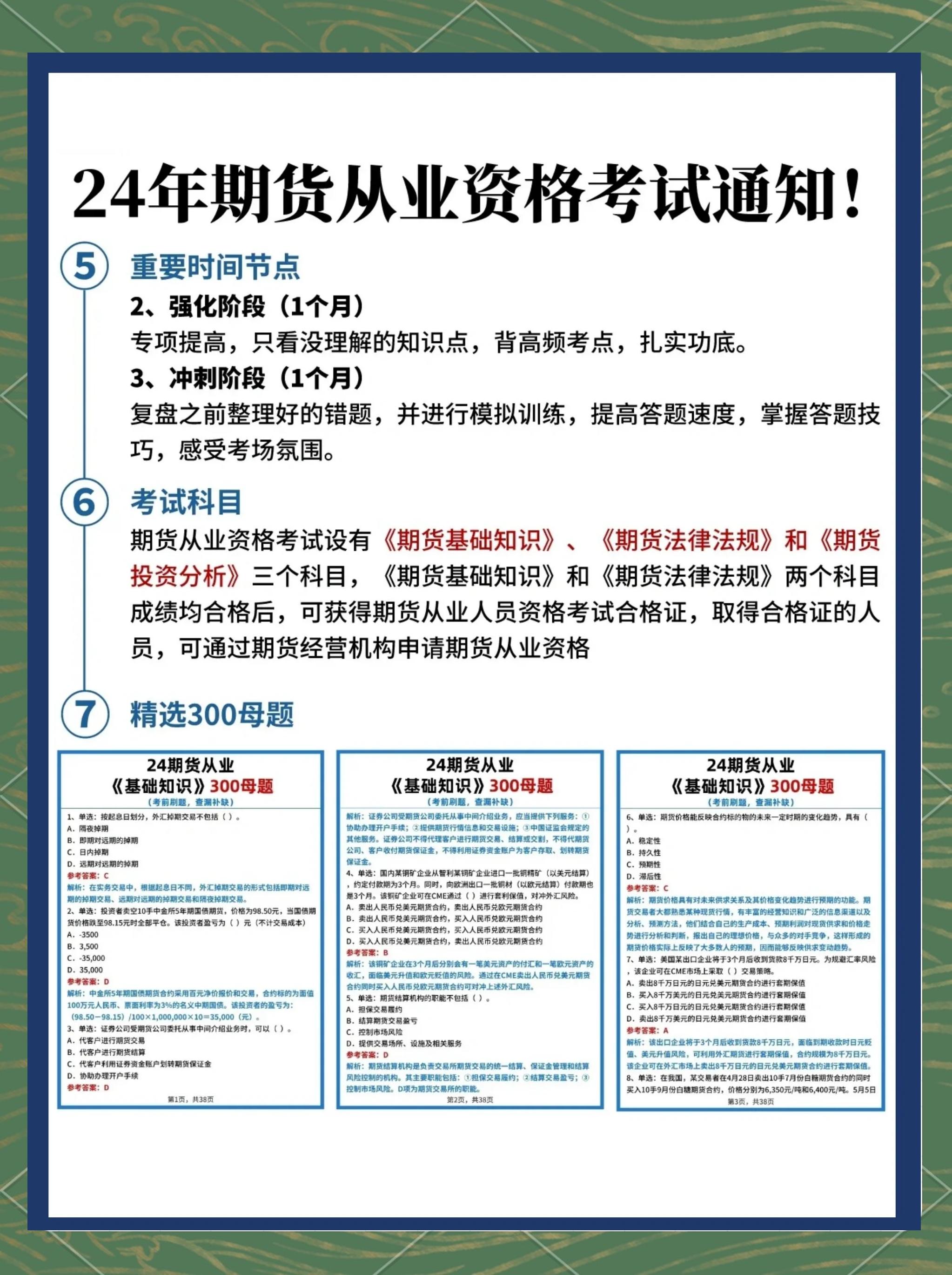 证券从业证报考时间(证券从业证书考试时间) 证券从业证报考时间(证券从业证书考试时间)