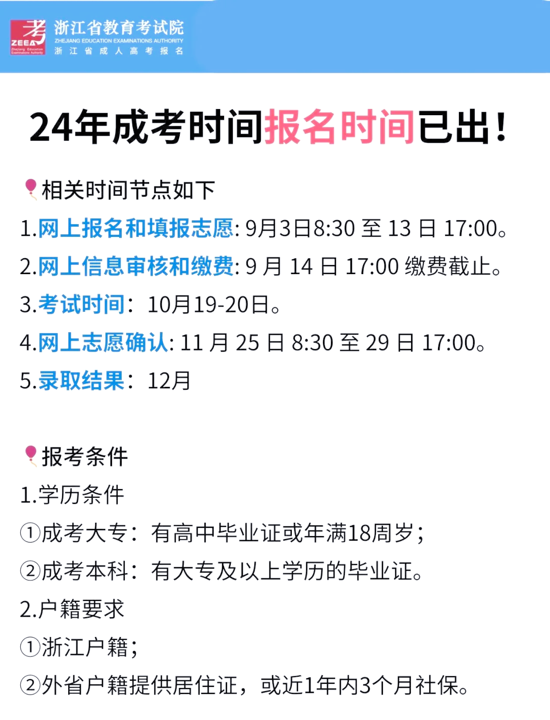 证券从业证报考时间(证券资格从业证考试报名时间) 证券从业证报考时间(证券资格从业证考试报名时间)