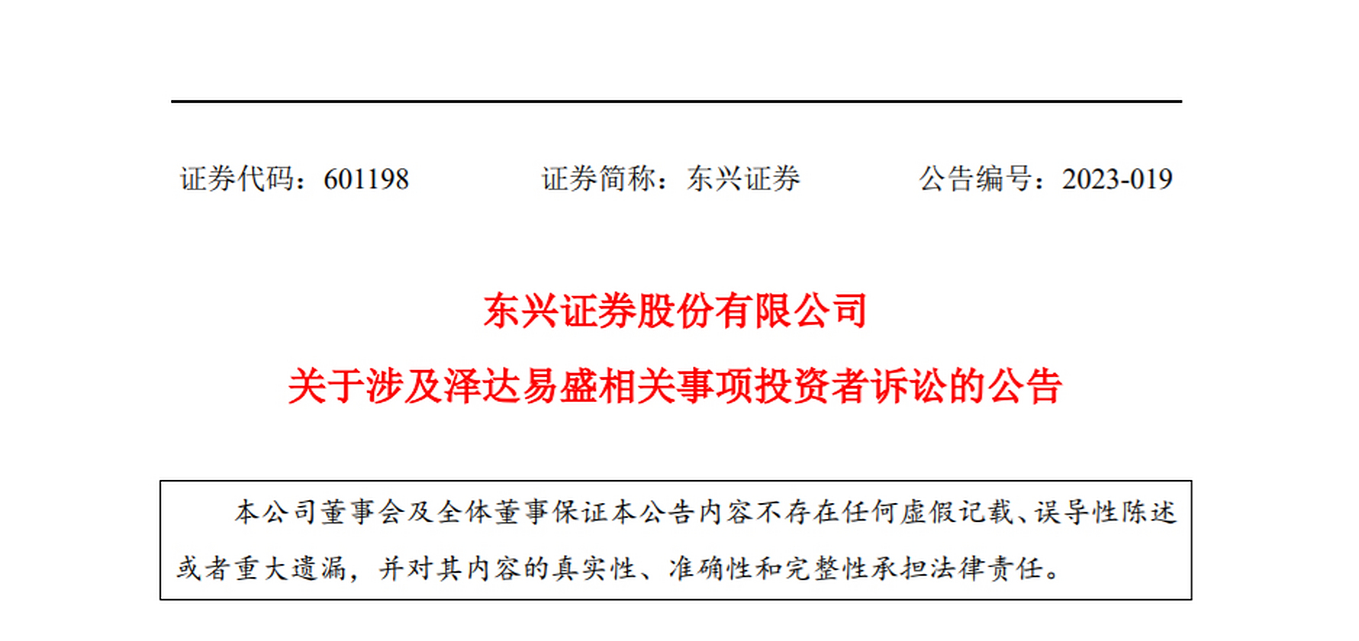 东兴证券软件(东兴证券软件下载手机版) 东兴证券软件(东兴证券软件下载手机版)