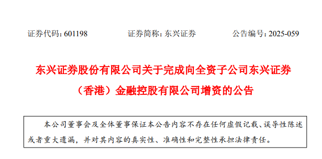 东兴证券软件(东兴证券软件怎么看富时a50指数) 东兴证券软件(东兴证券软件怎么看富时a50指数)