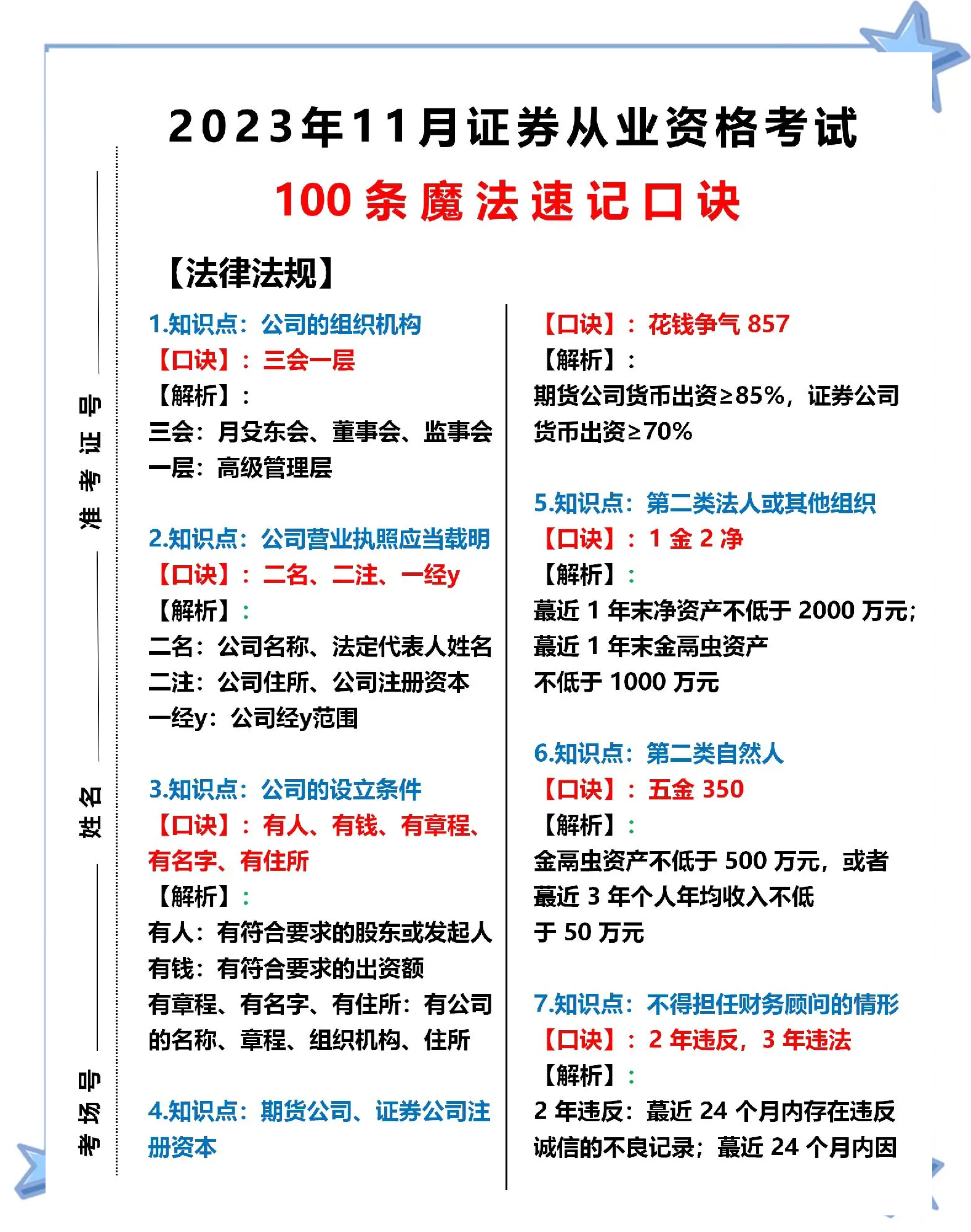 证券从业证报考时间(证券从业证报名时间2021)
