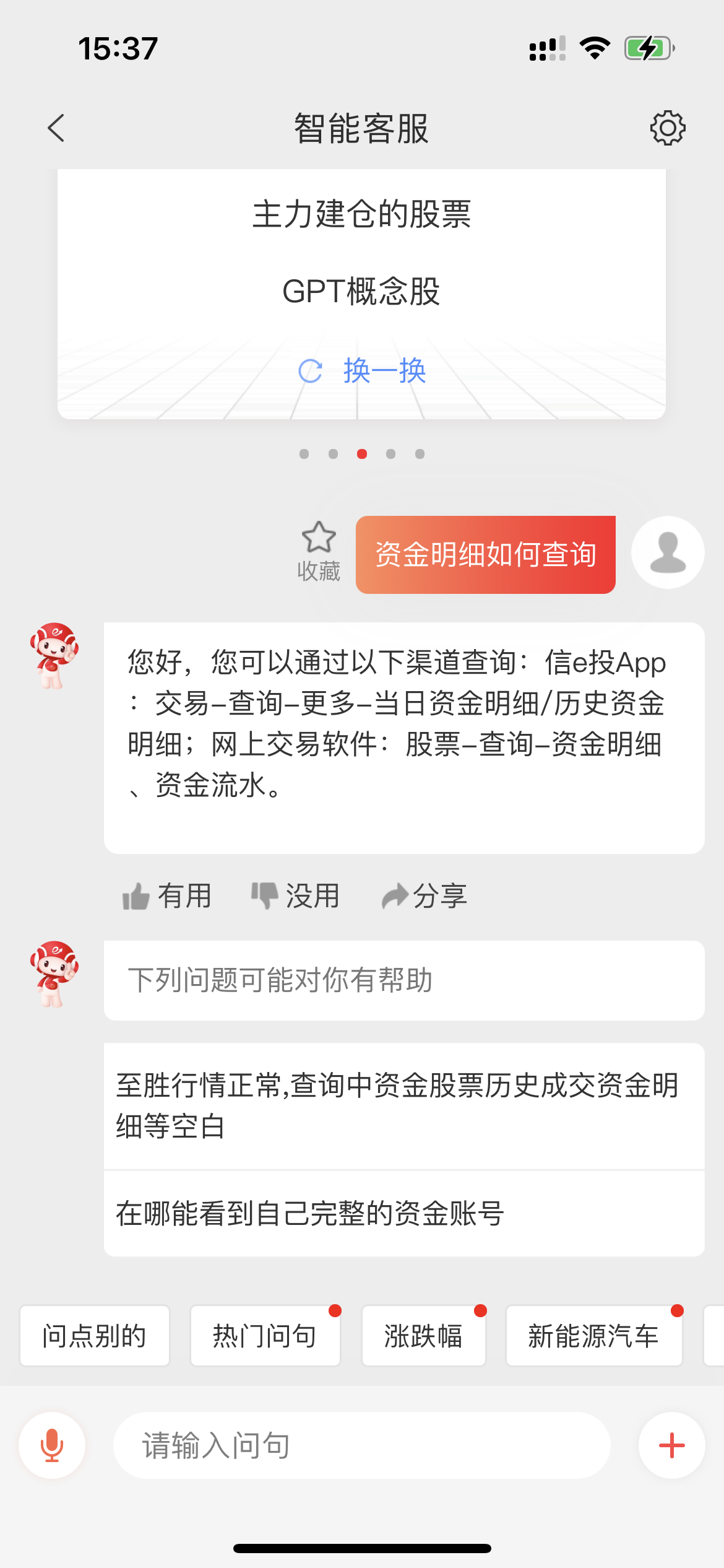 中信证券网上开户佣金(中信证券网上开户佣金多少)