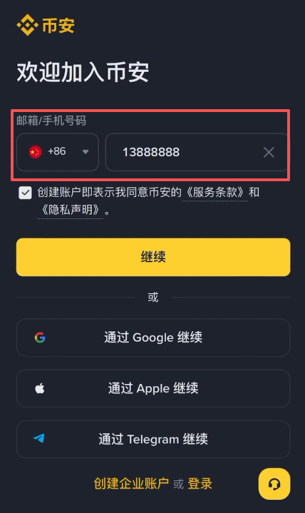 苹果下载binance(苹果下载过app怎么彻底删除)