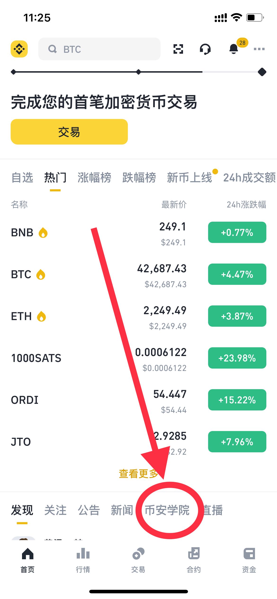 安卓版下载(binance)(安卓版下载binance手机下载) 安卓版下载(binance)(安卓版下载binance手机下载)