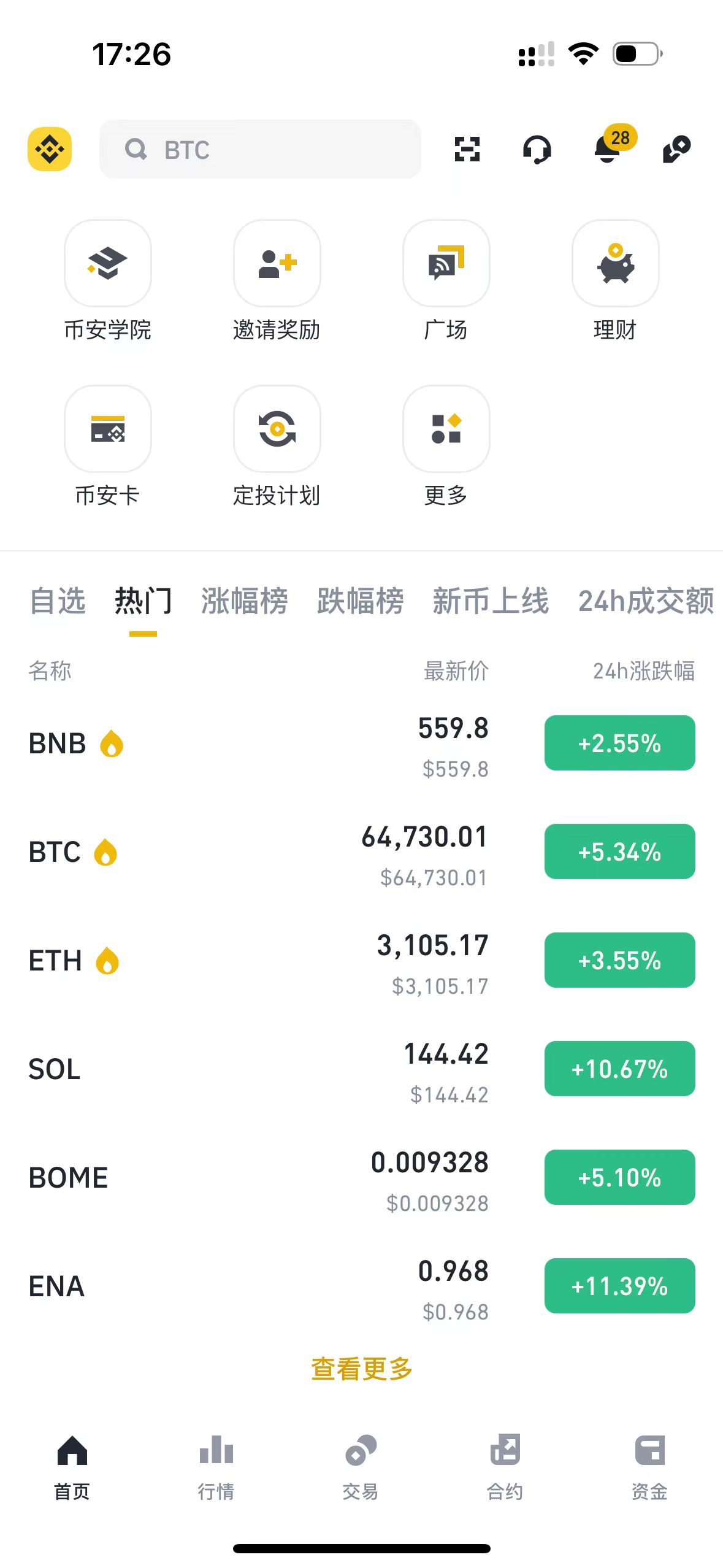 安币交易所官方下载(安币交易所官方下载苹果版) 安币交易所官方下载(安币交易所官方下载苹果版)