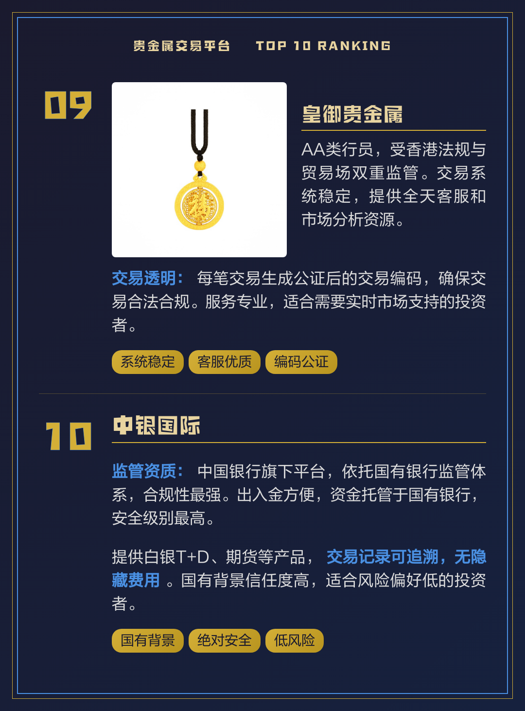 领峰贵金属交易(领峰贵金属交易所官网)