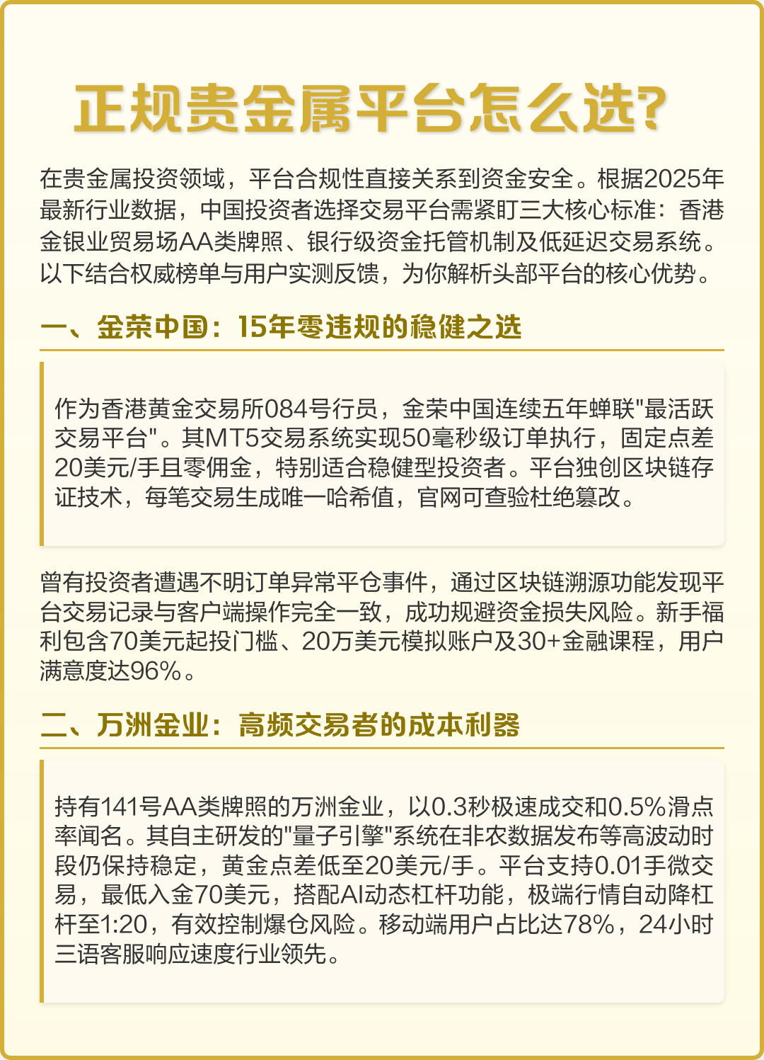 哪些贵金属平台好(贵金属哪个平台品种比较多) 哪些贵金属平台好(贵金属哪个平台品种比较多)