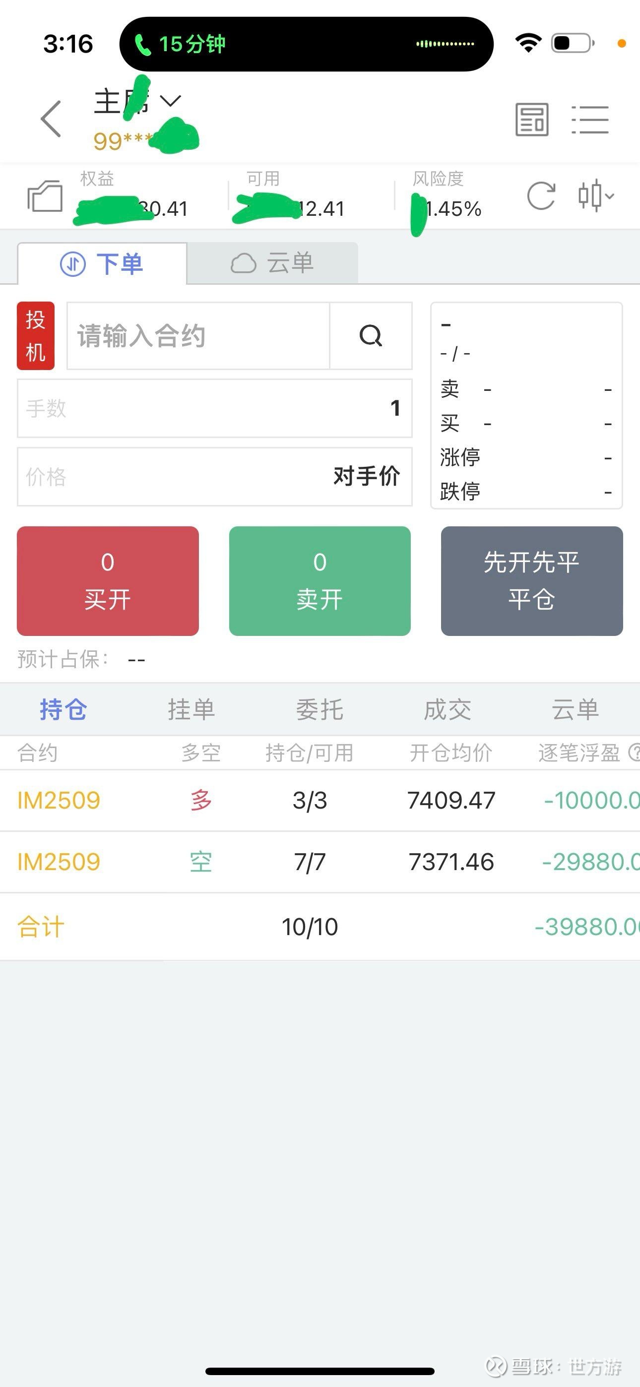 贵金属期货软件(金荣中国官方app下载)