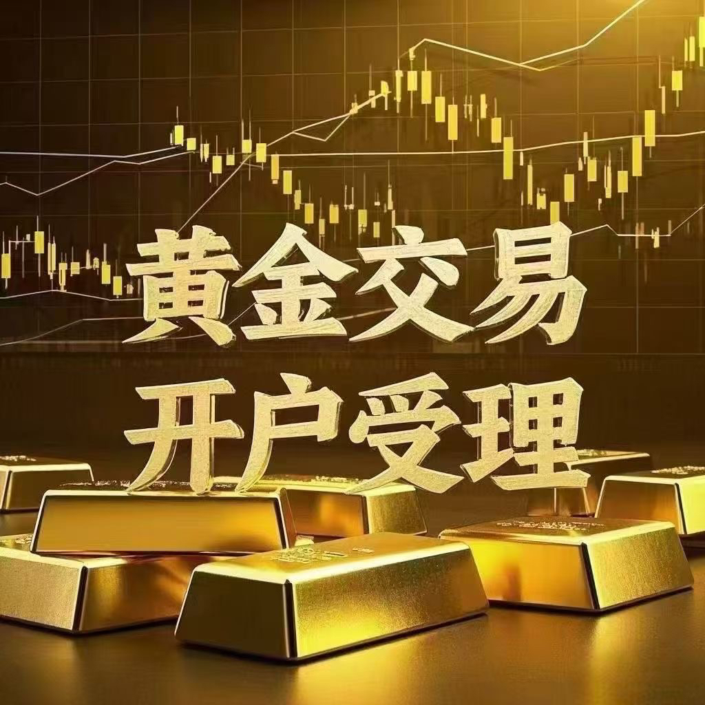 如何交易贵金属(金荣中国官方app下载)