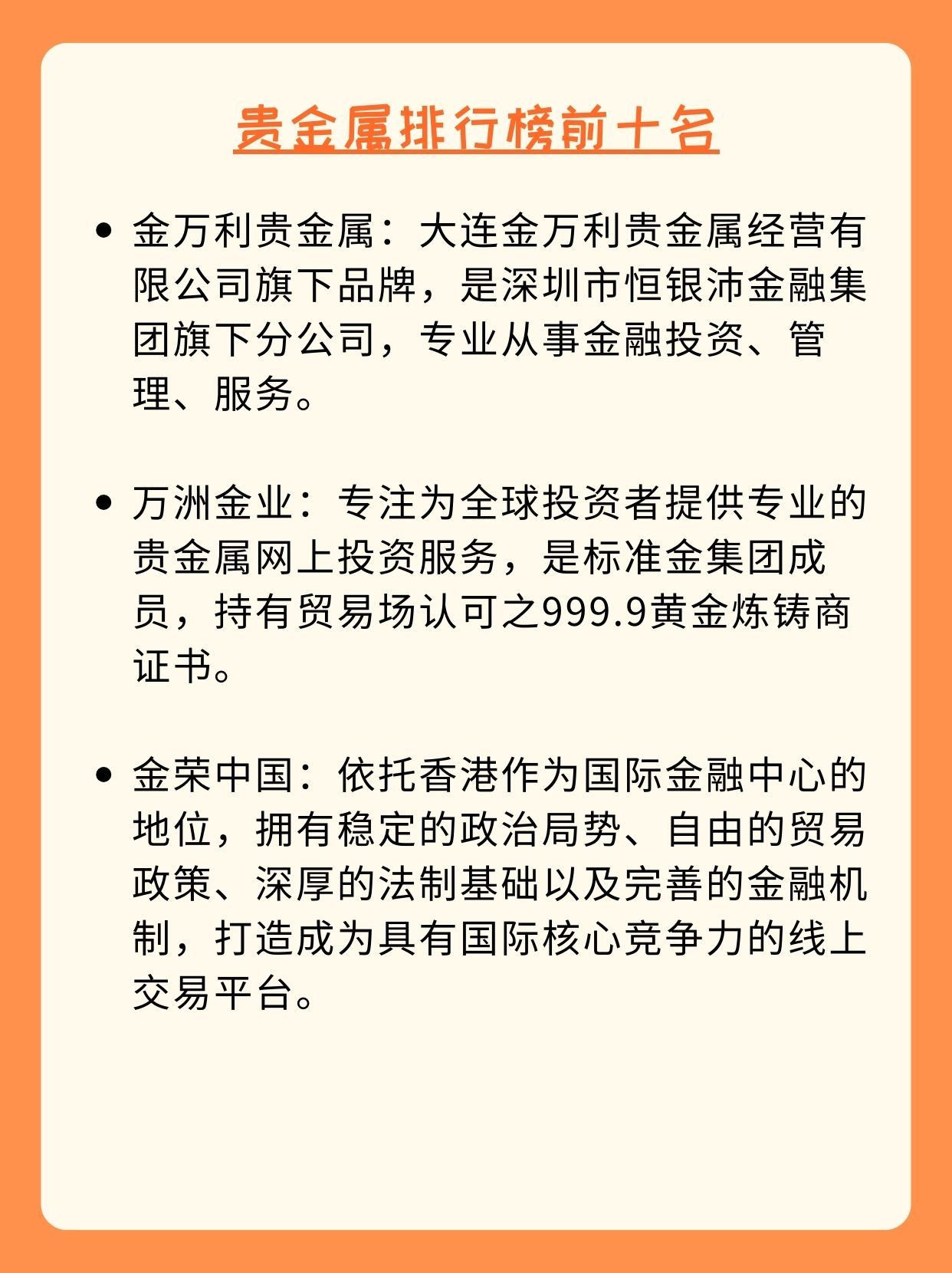 贵金属集团(云南贵金属集团) 贵金属集团(云南贵金属集团)