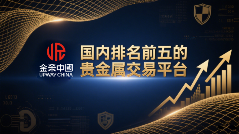 正规的贵金属交易平台(贵金属交易平台哪个好,省心省力省时间)