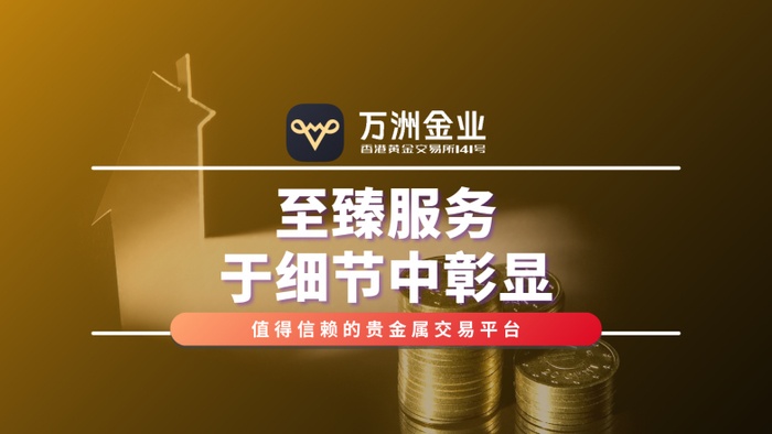 正规的贵金属交易平台(贵金属交易平台哪个好,省心省力省时间)