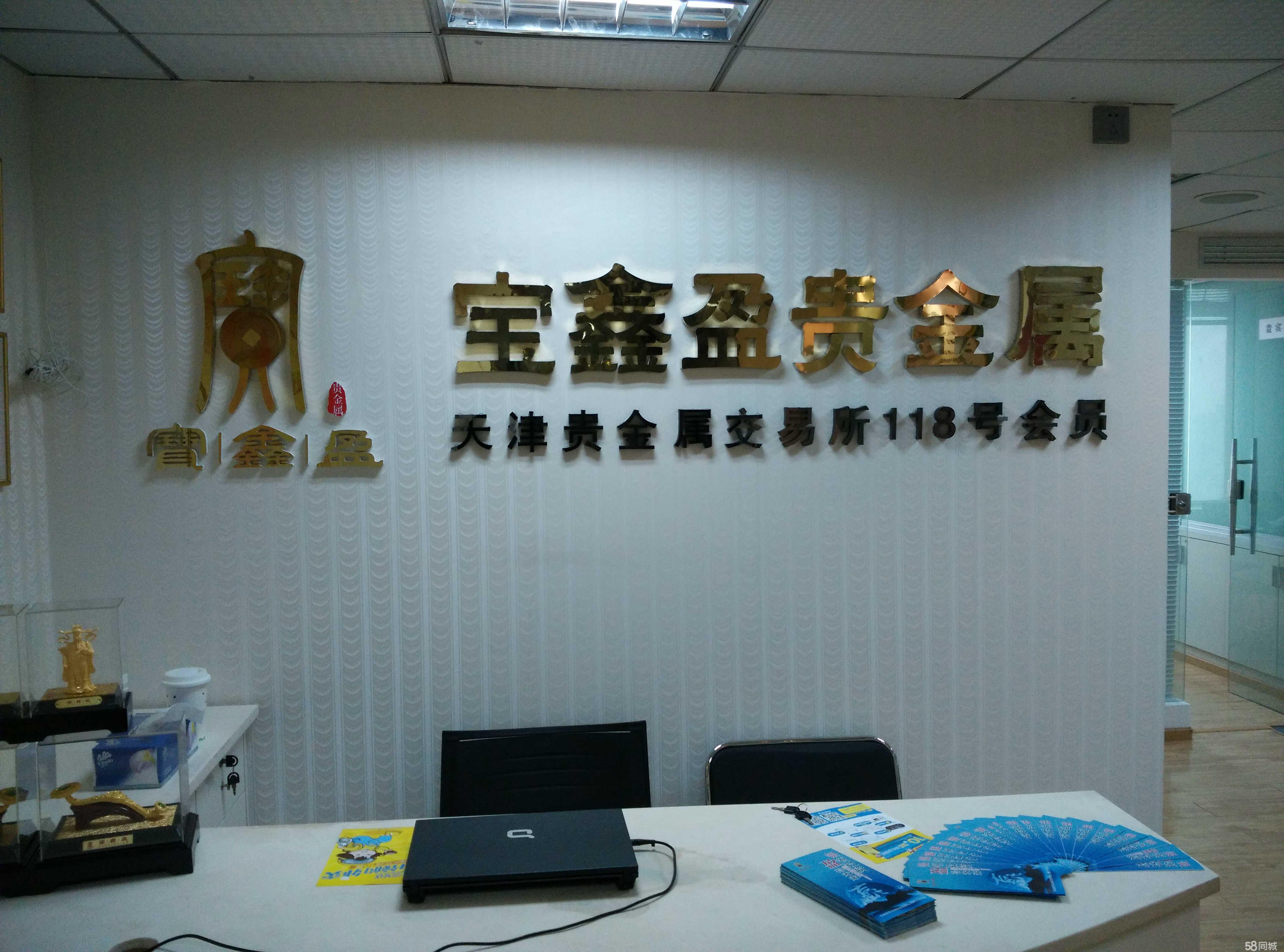 天津贵金属交易所(天津贵金属交易所现状)